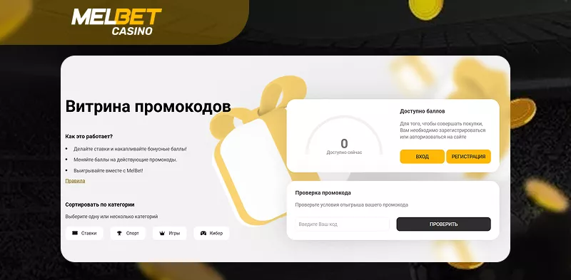 Мелбет | Доступ к сайту без блокировок — всегда онлайн